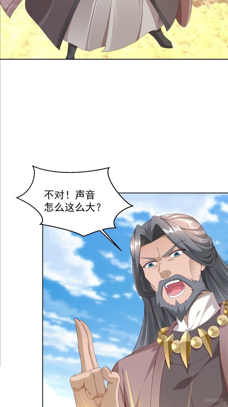 天啊！我变成了龟漫画,80 绑票1图
