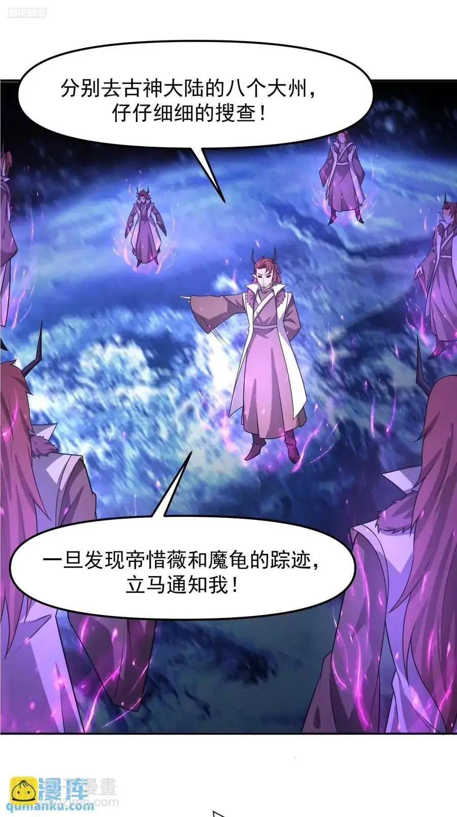 天啊！我变成了龟漫画,133 不选就是找死2图