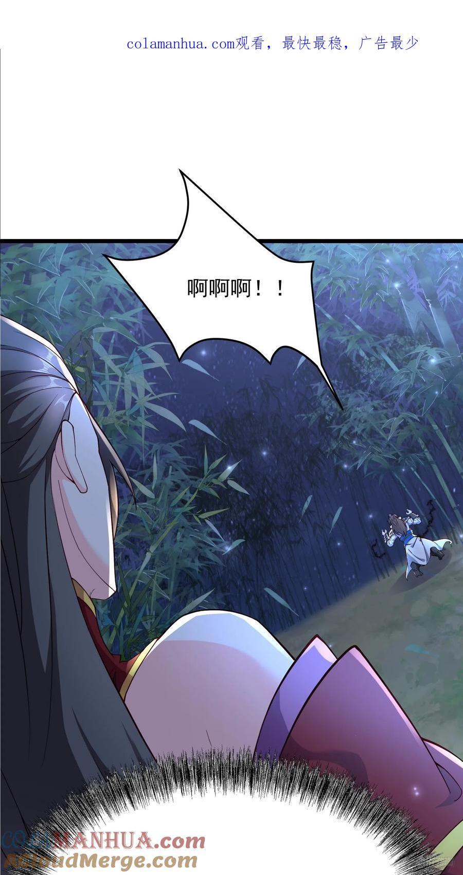 天啊！我变成了龟漫画,107 魔龟休走！1图