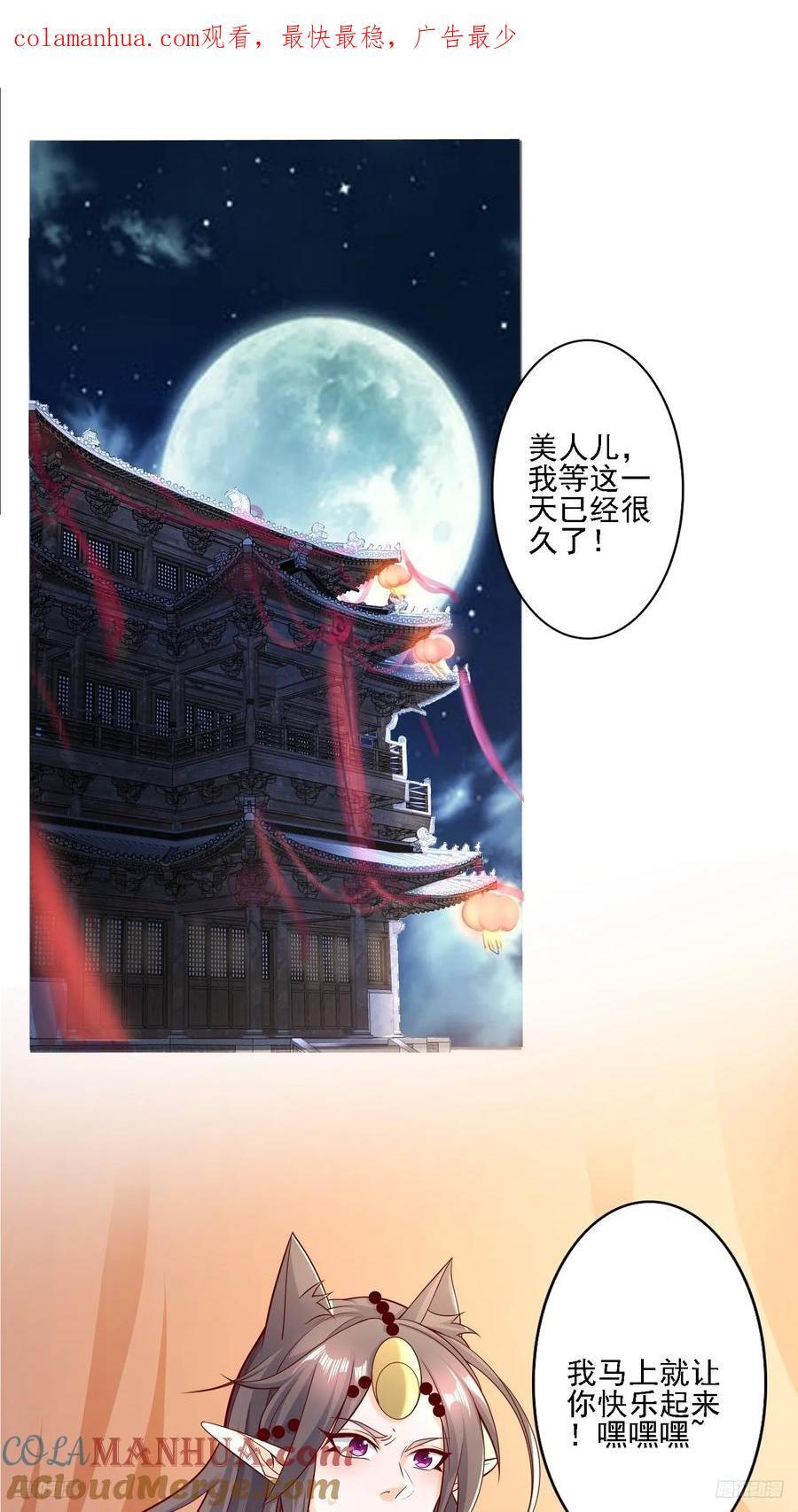 天啊！我变成了龟漫画,117 等你很久了1图