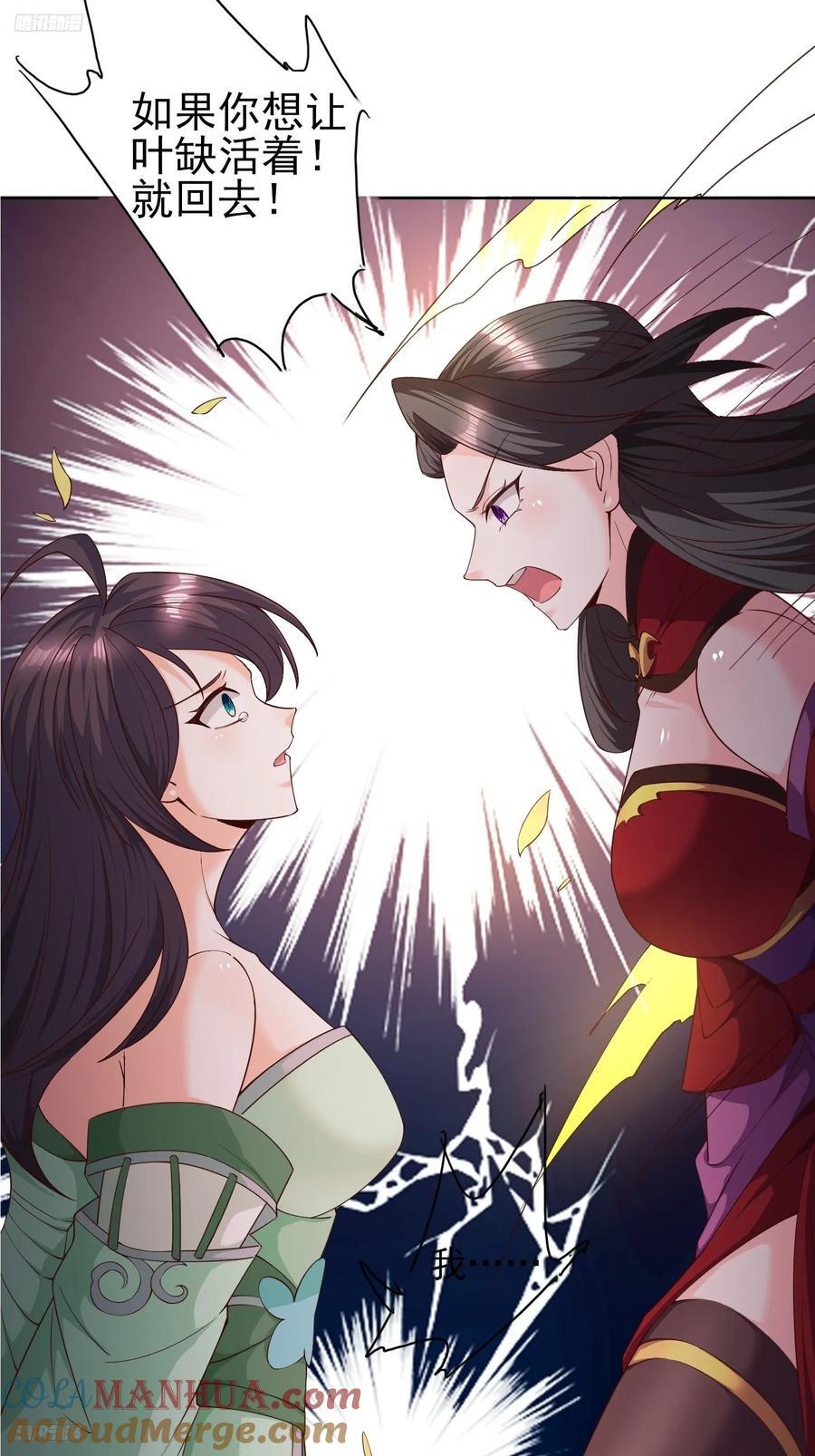 天啊！我变成了龟漫画,100 来不及了2图