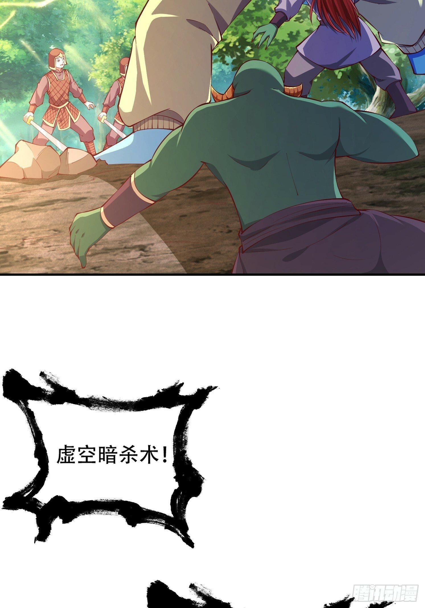 天啊！我变成了龟漫画,26 震慑战场1图