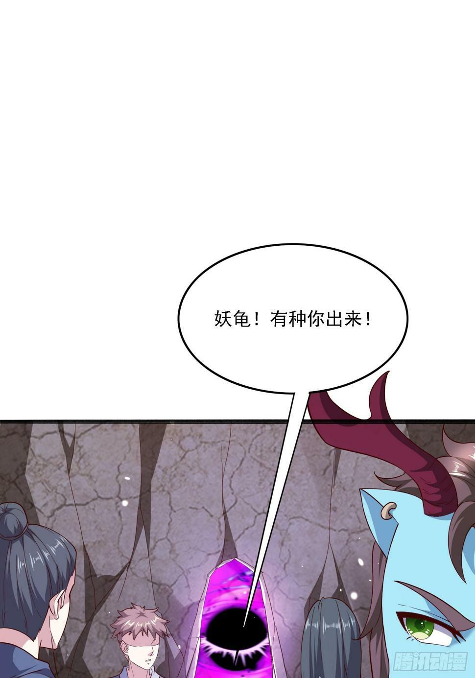 天啊！我变成了龟漫画,46 九灵古道2图