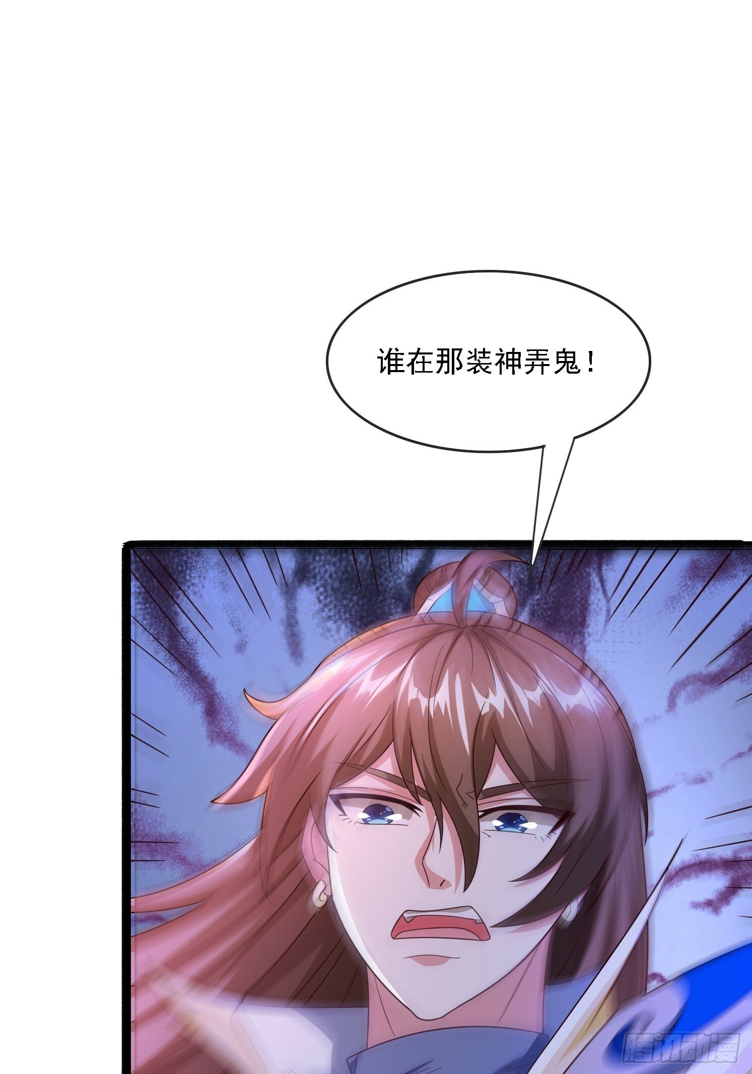 天啊！我变成了龟漫画,19 无垢之灵2图