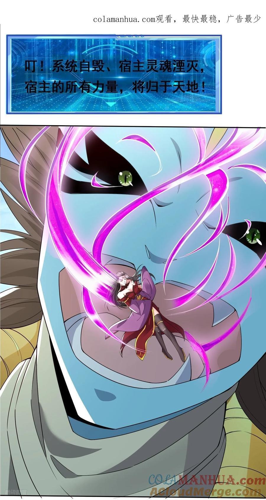 天啊！我变成了龟漫画,101 相随1图