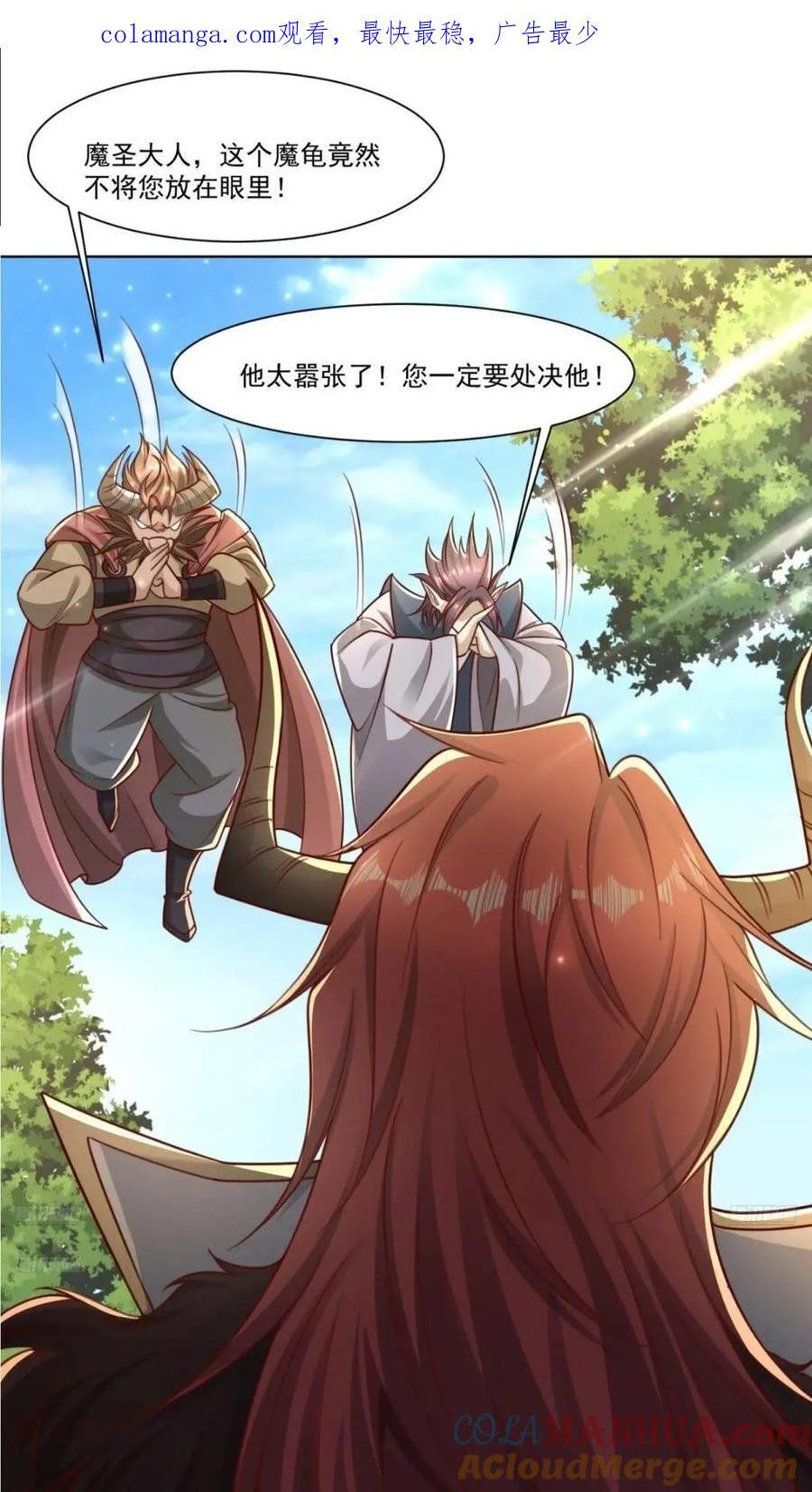天啊！我变成了龟漫画,124 真正的地狱1图