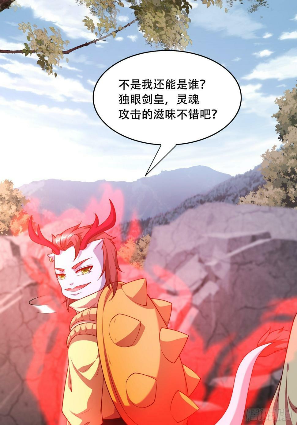 天啊！我变成了龟漫画,50 额外奖励1图