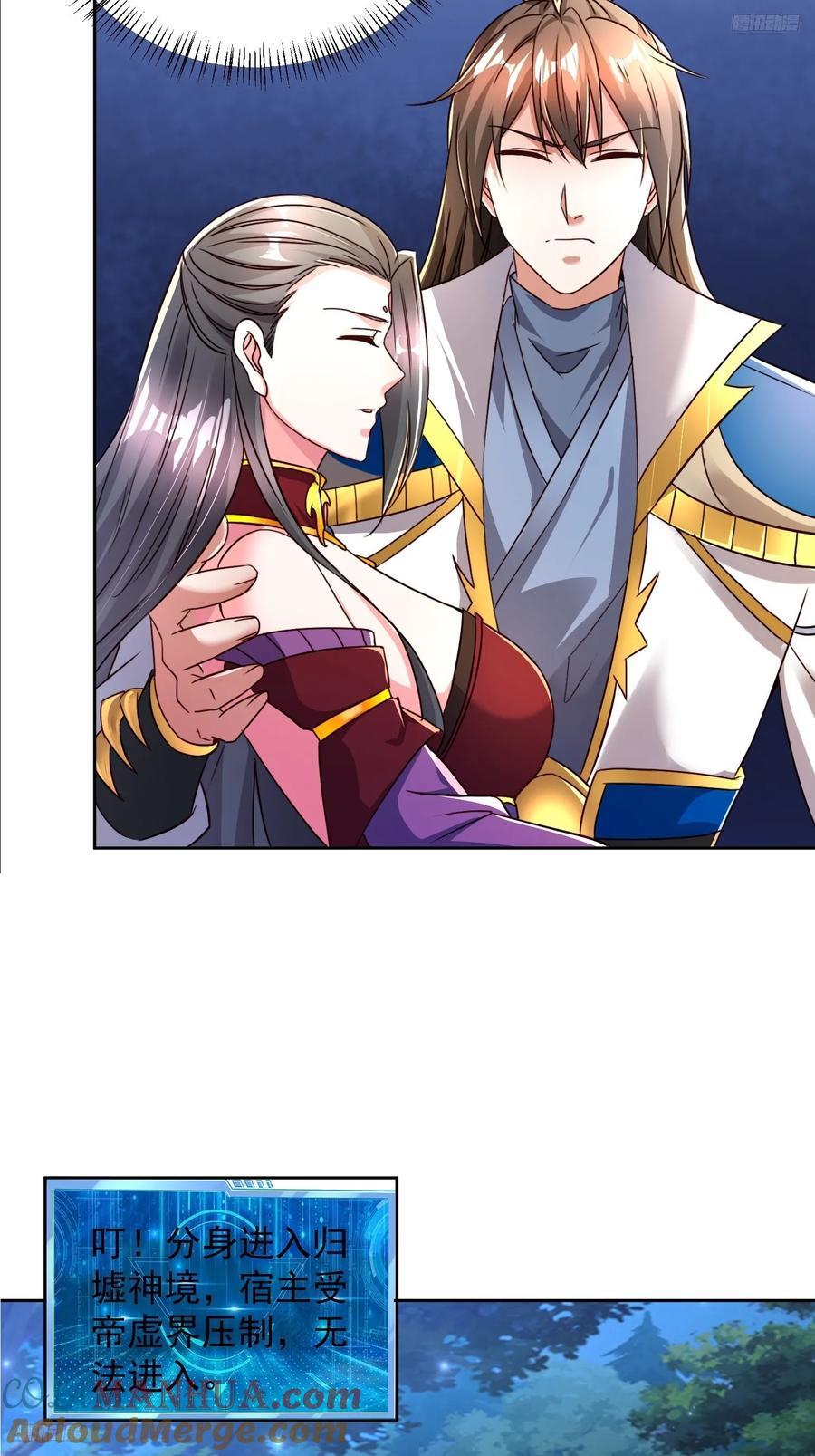 天啊！我变成了龟漫画,108 新地图1图