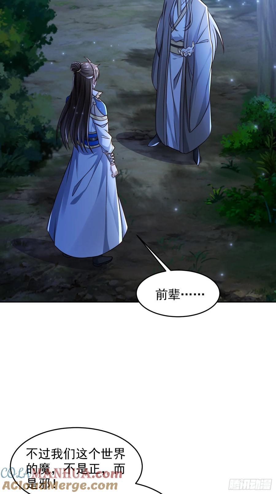 天啊！我变成了龟漫画,108 新地图1图