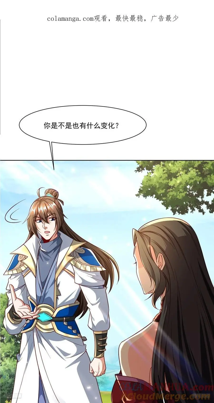 天啊！我变成了龟漫画,128 新发现1图