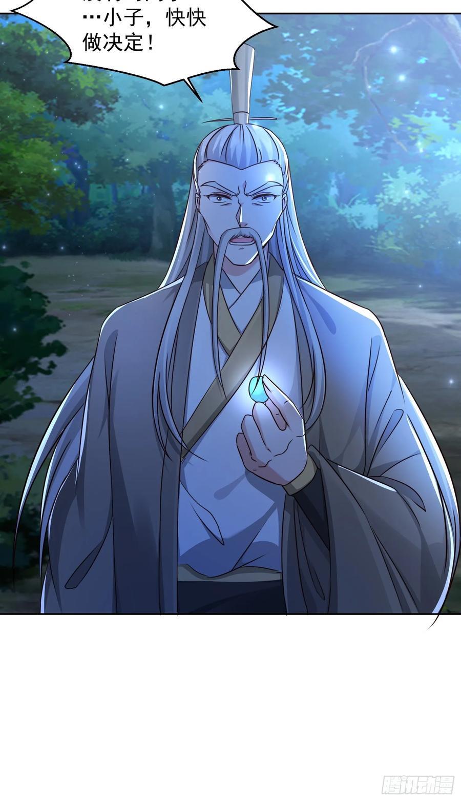 天啊！我变成了龟漫画,108 新地图2图