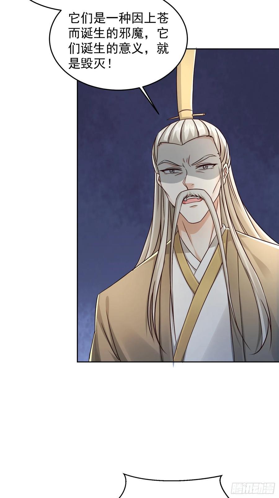 天啊！我变成了龟漫画,108 新地图2图