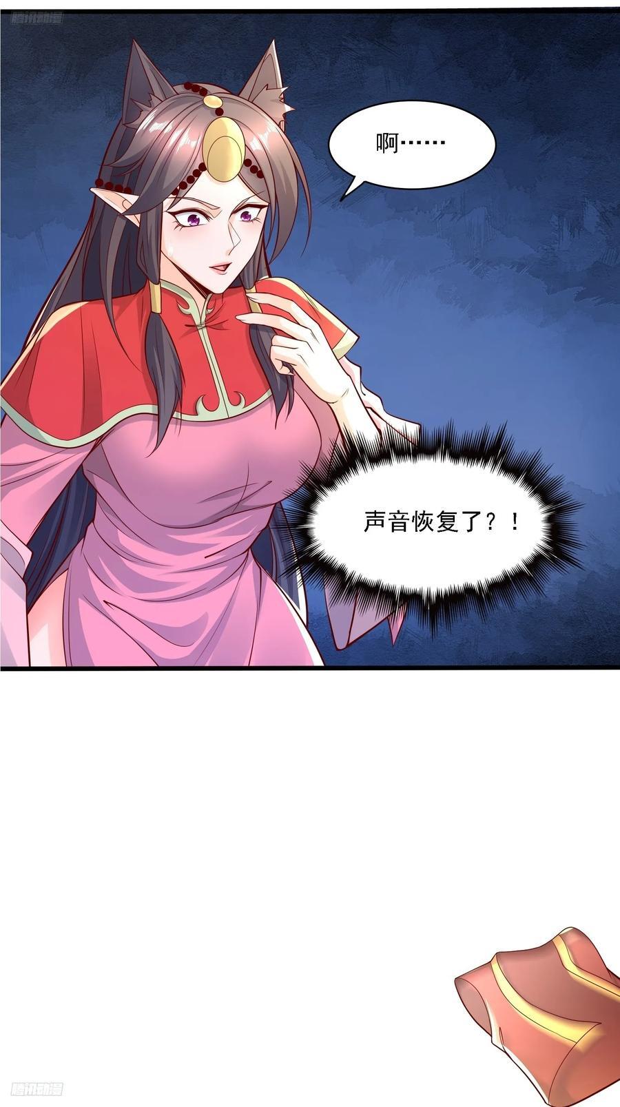 天啊！我变成了龟漫画,117 等你很久了2图