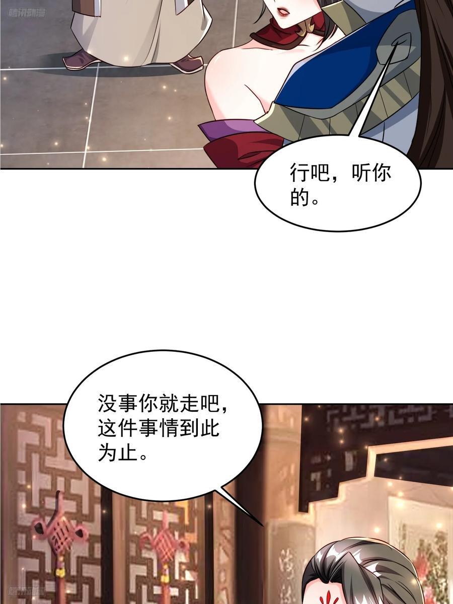 天啊！我变成了龟漫画,106 佛光2图