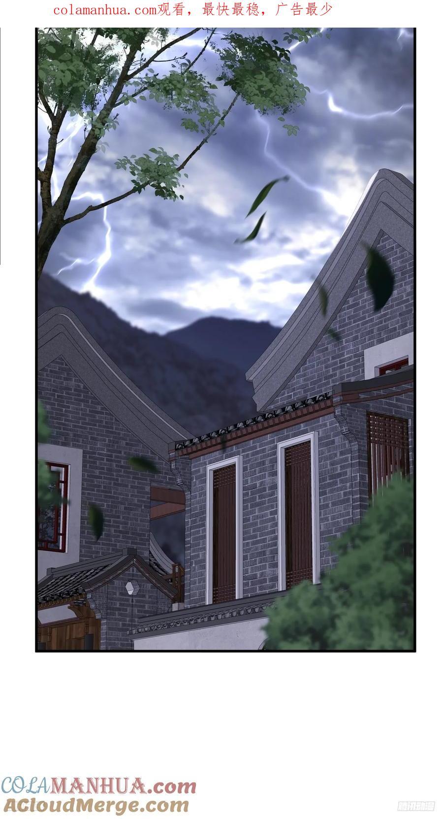 天啊！我变成了龟漫画,96 逃跑1图