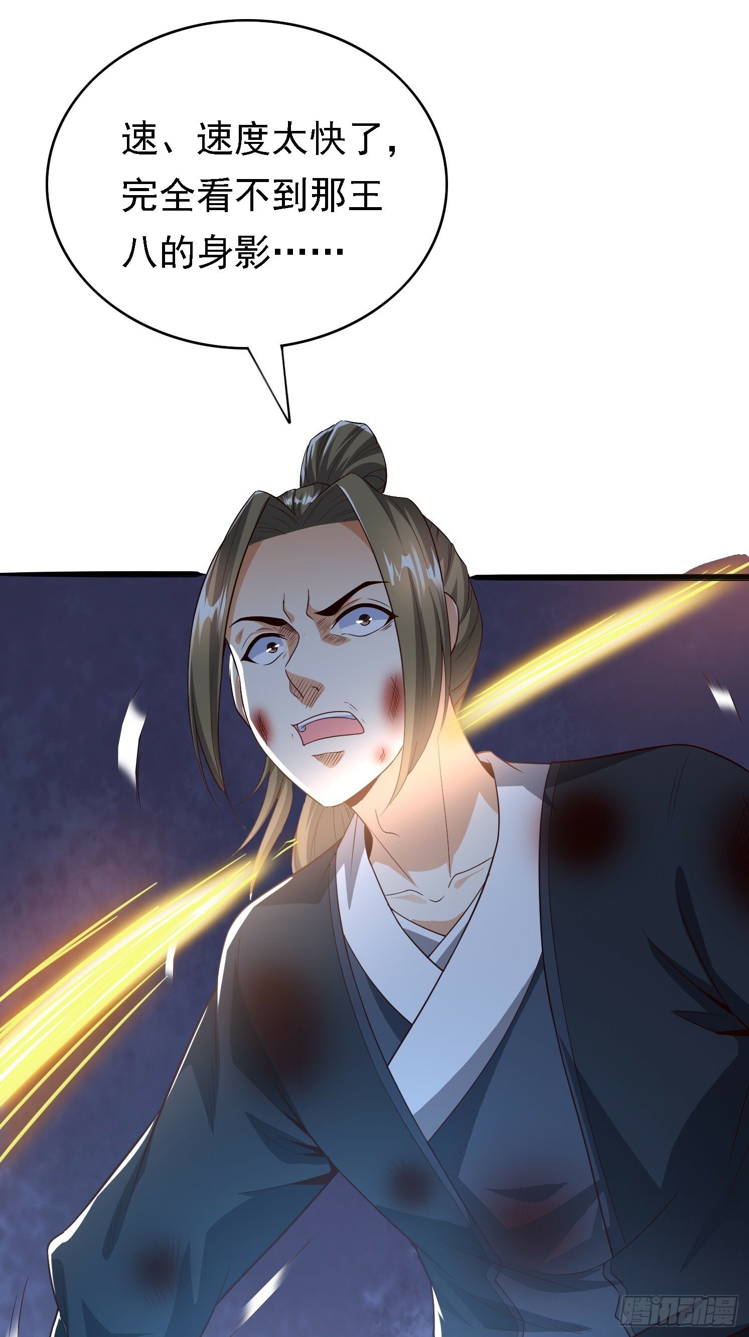 天啊！我变成了龟漫画,04 你要是人就好了1图