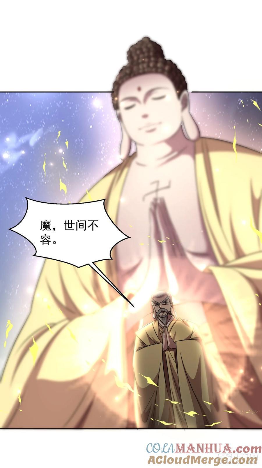 天啊！我变成了龟漫画,108 新地图1图