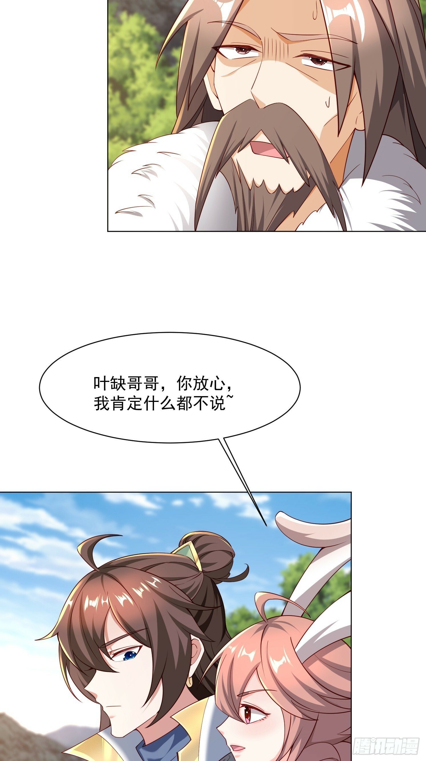 天啊！我变成了龟漫画,83 要忍住2图