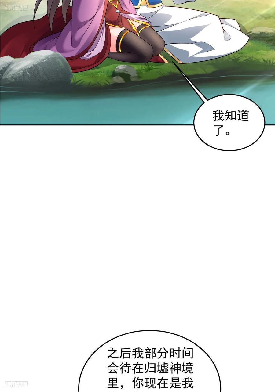 天啊！我变成了龟漫画,102 进空魂殿2图