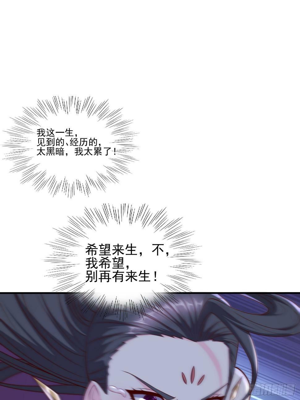 天啊！我变成了龟漫画,45 气死药皇1图