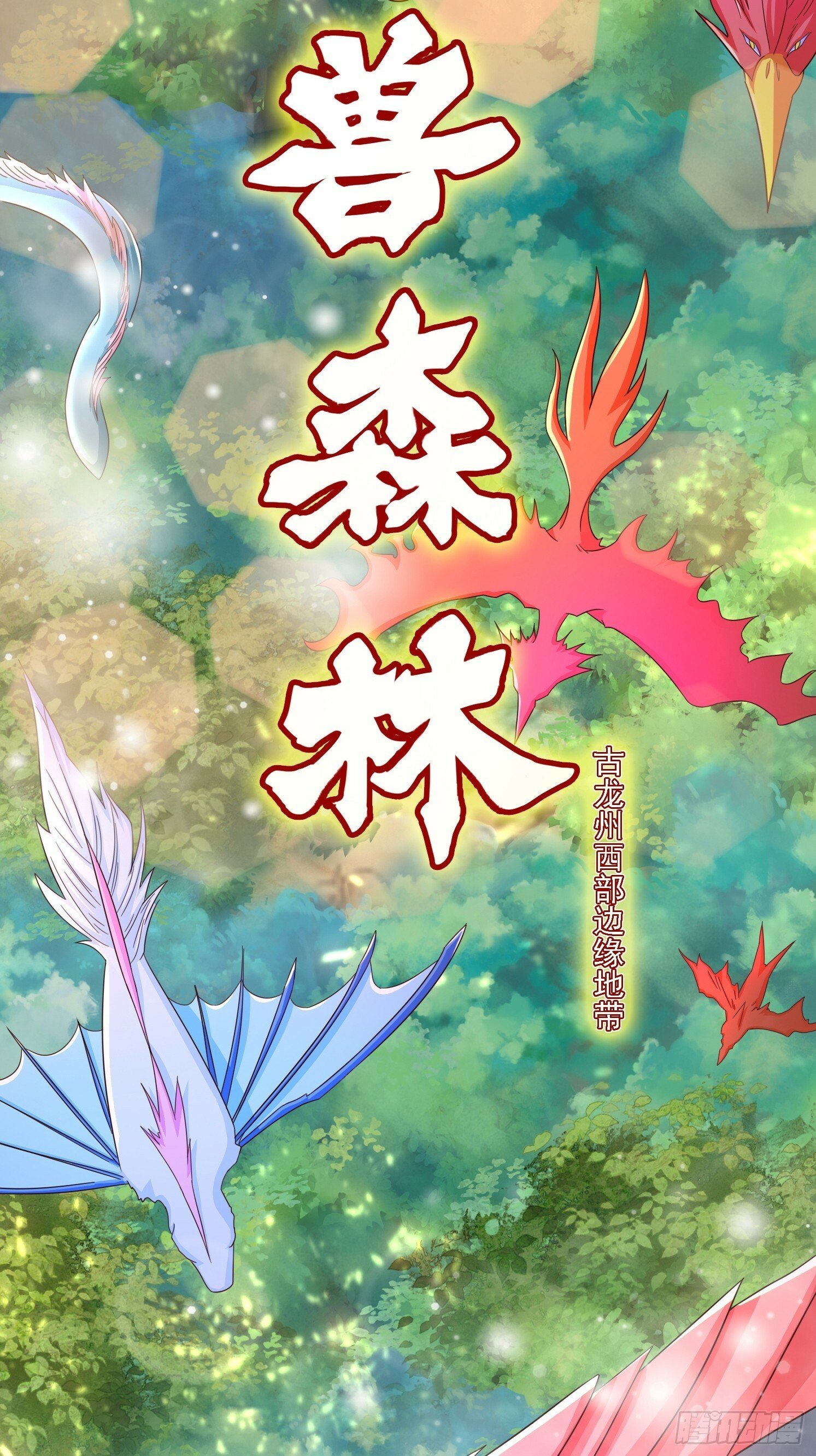 天啊！我变成了龟漫画,01 穿越成乌龟2图