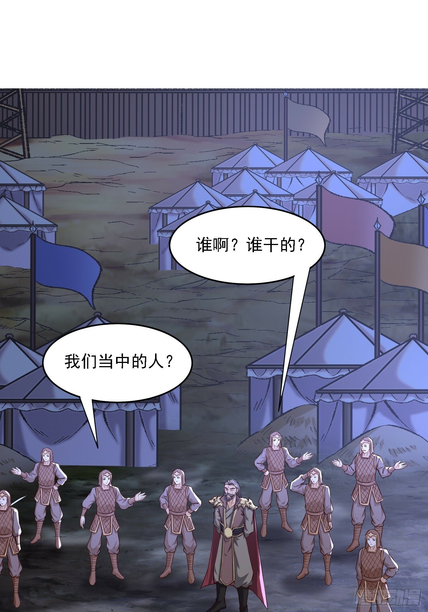 天啊！我变成了龟漫画,18 为雪凌洛报仇2图