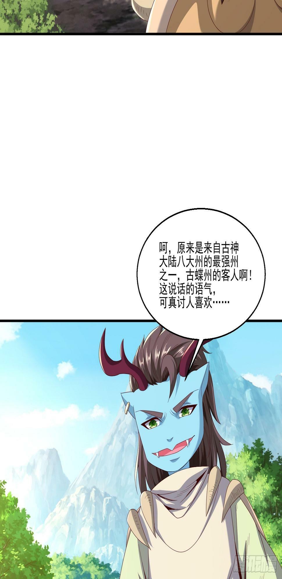 天啊！我变成了龟漫画,42 再次见面1图