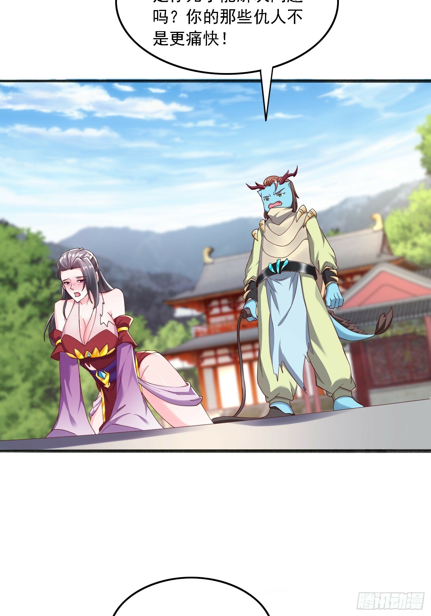 天啊！我变成了龟漫画,61 想算计我1图