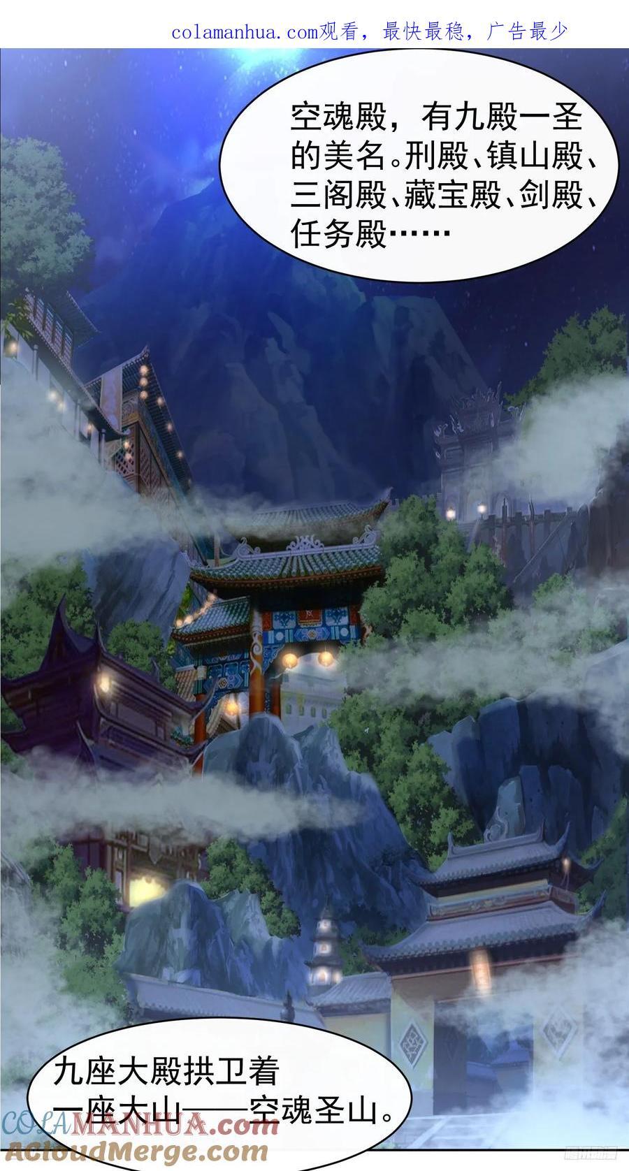 天啊！我变成了龟漫画,103 你讨厌~1图