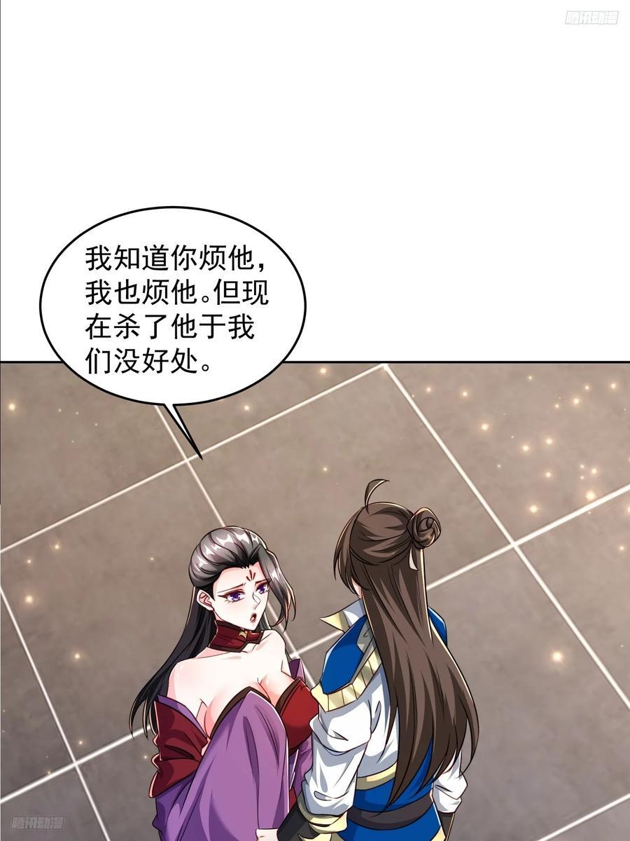 天啊！我变成了龟漫画,106 佛光1图