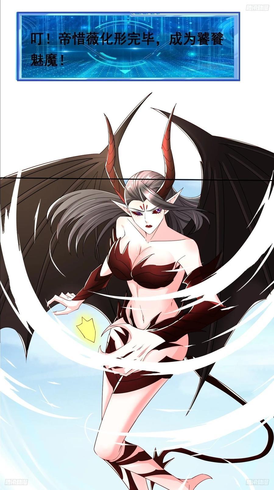 天啊！我变成了龟漫画,101 相随2图