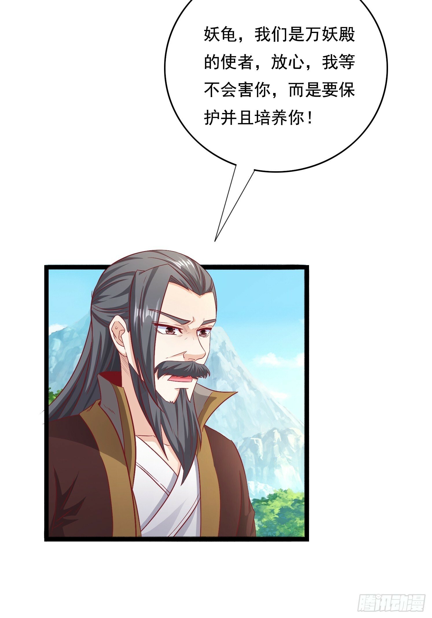 天啊！我变成了龟漫画,27 万妖殿1图