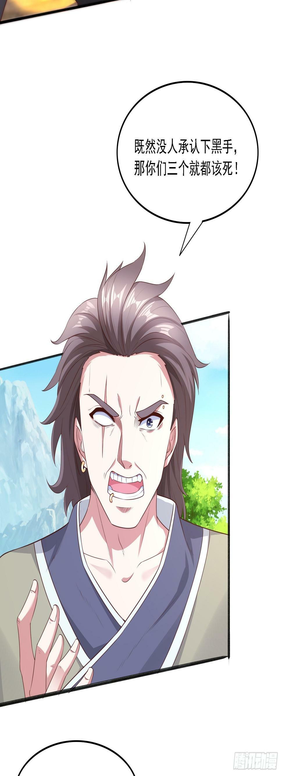 天啊！我变成了龟漫画,43 封灵古迹1图