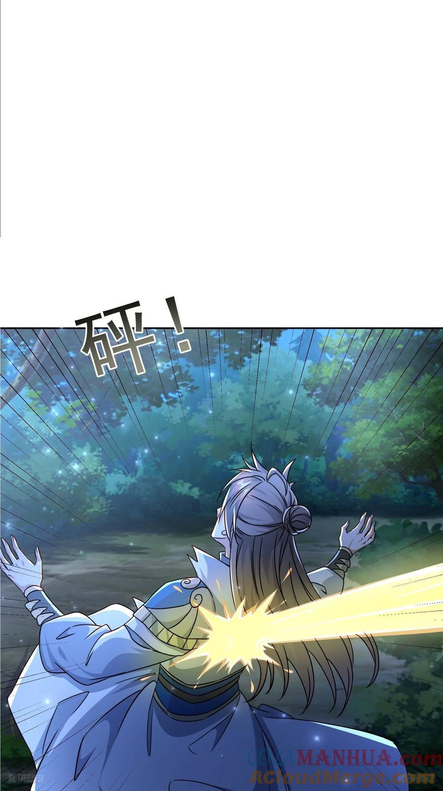 天啊！我变成了龟漫画,108 新地图1图