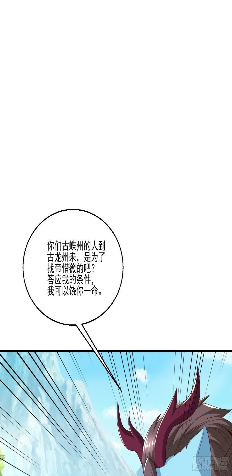 天啊！我变成了龟漫画,42 再次见面2图