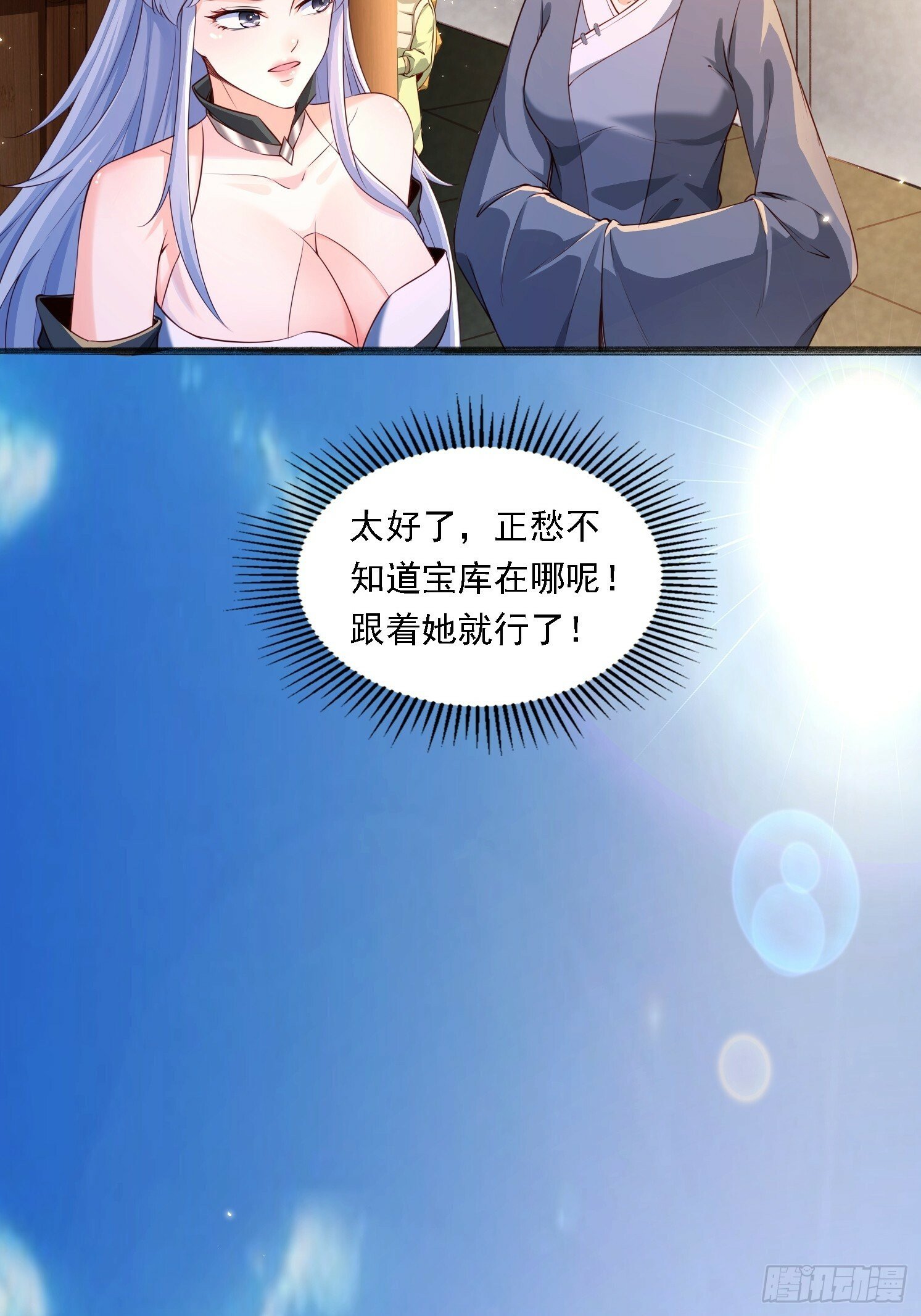 天啊！我变成了龟漫画,11 石玲珑2图