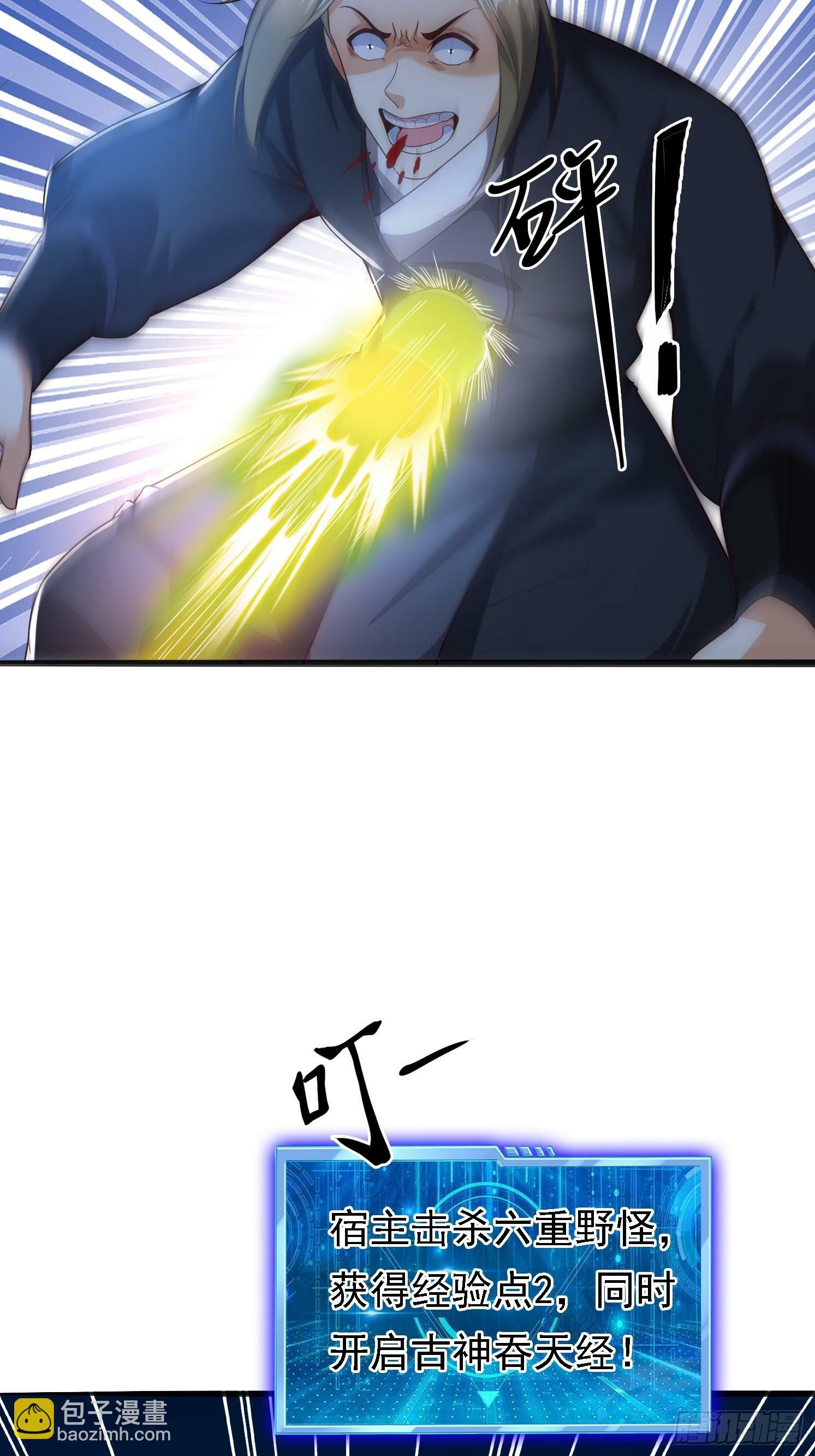 天啊！我变成了龟漫画,04 你要是人就好了1图