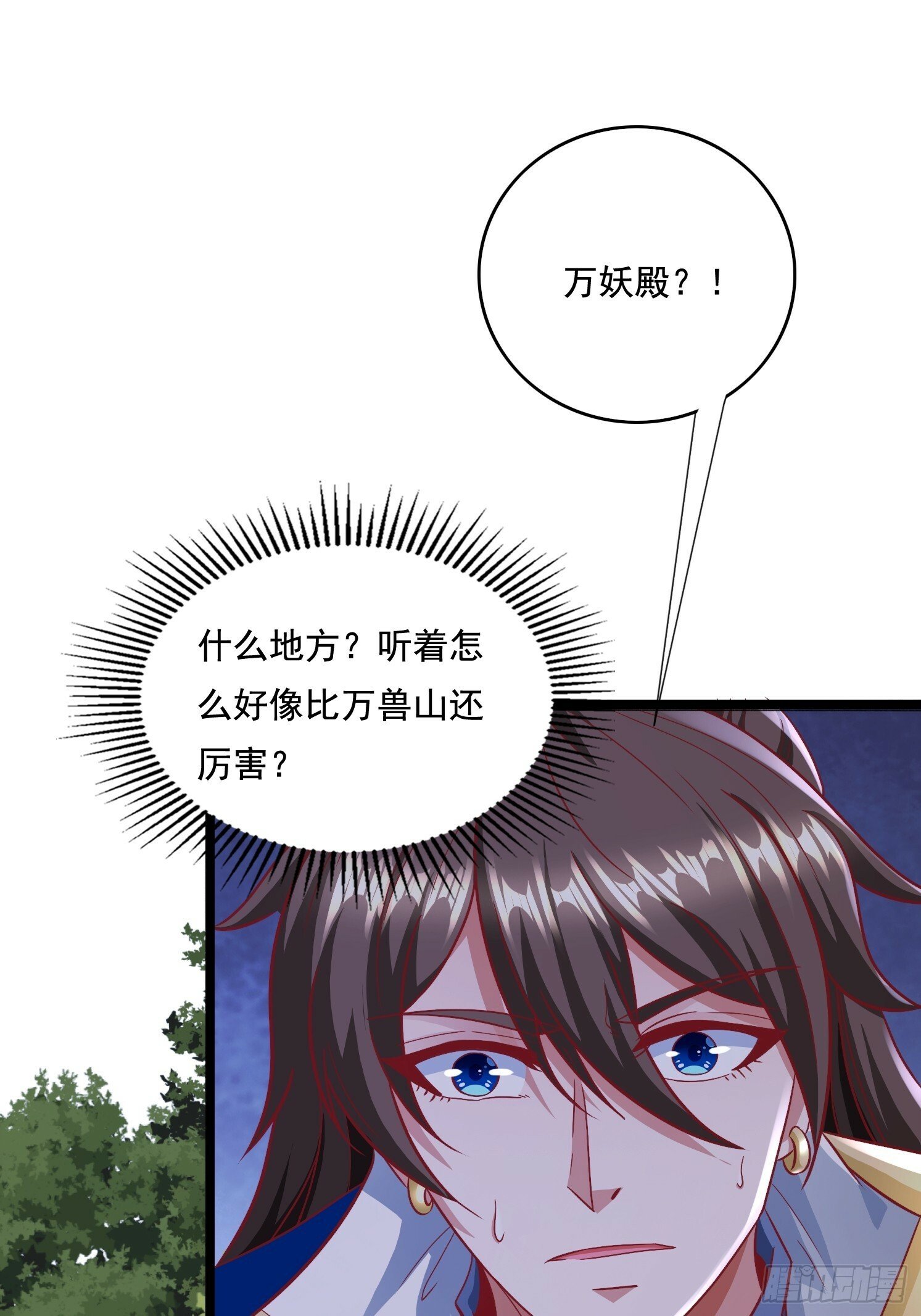 天啊！我变成了龟漫画,27 万妖殿2图