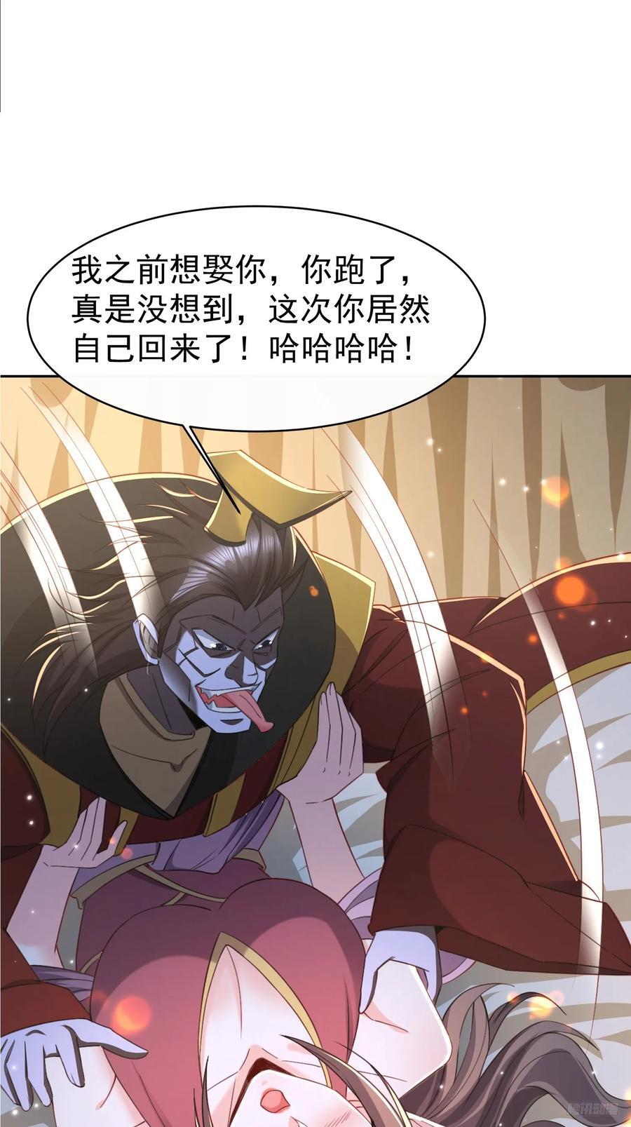 天啊！我变成了龟漫画,112 老子不是魔！2图