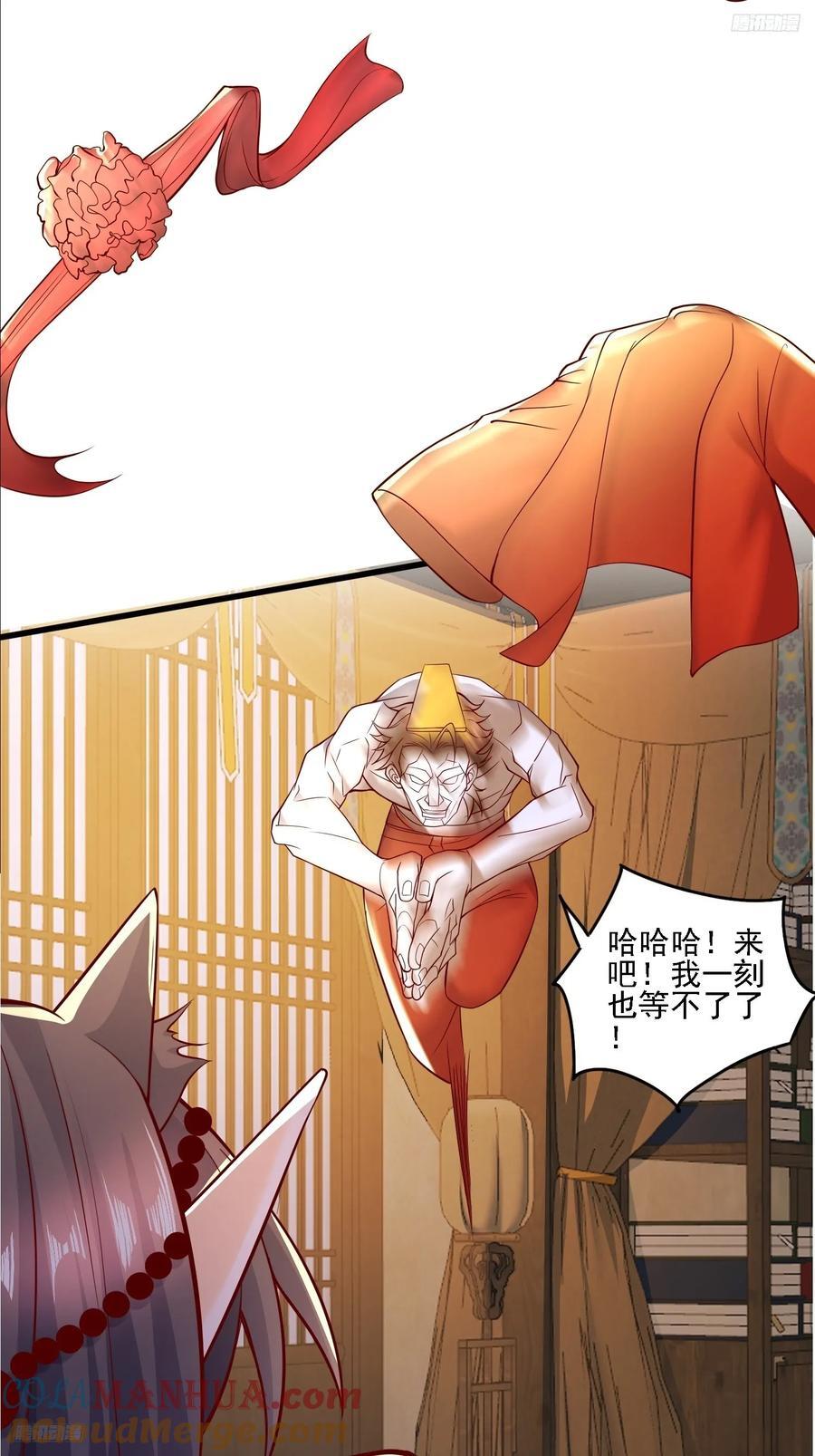 天啊！我变成了龟漫画,117 等你很久了1图