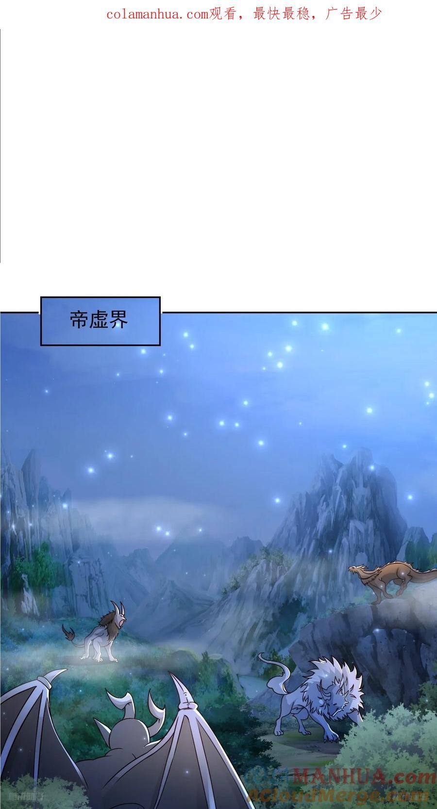 天啊！我变成了龟漫画,108 新地图1图
