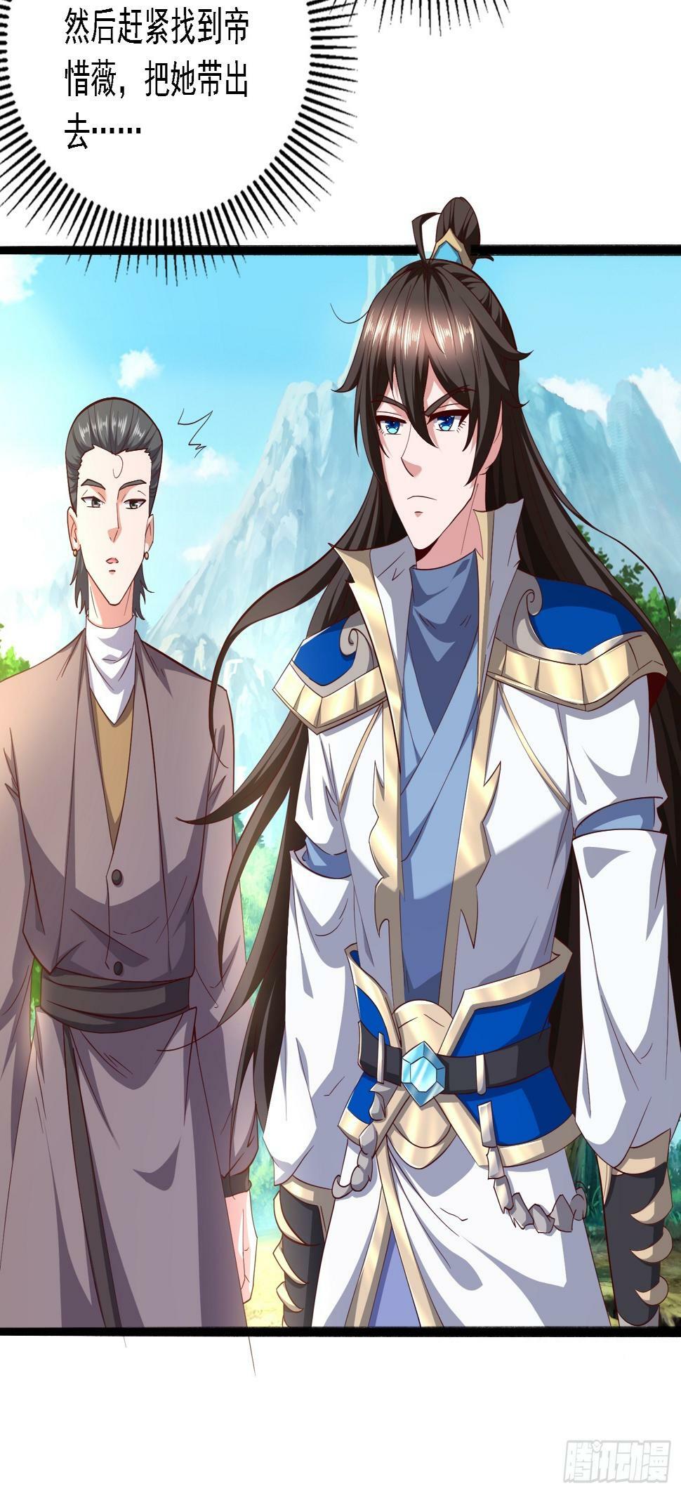 天啊！我变成了龟漫画,44 被抓2图