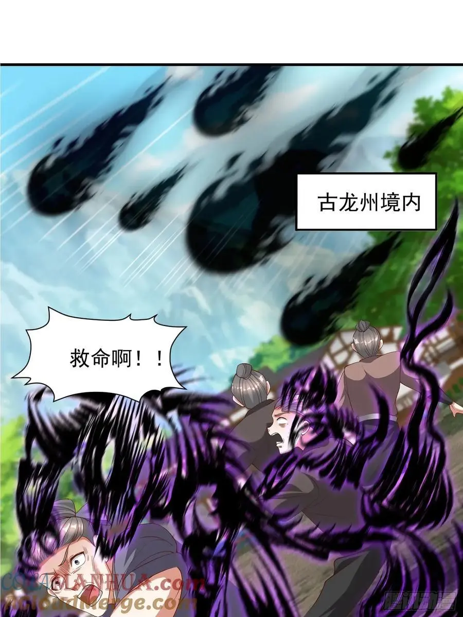 天啊！我变成了龟漫画,135 不知道的秘密1图