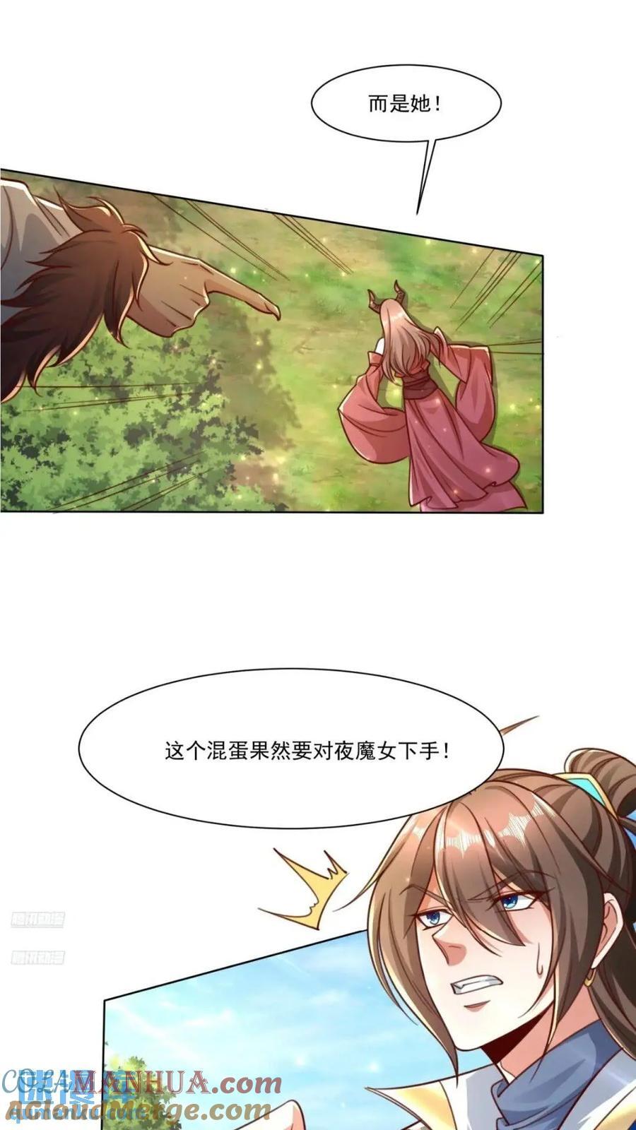 天啊！我变成了龟漫画,124 真正的地狱1图