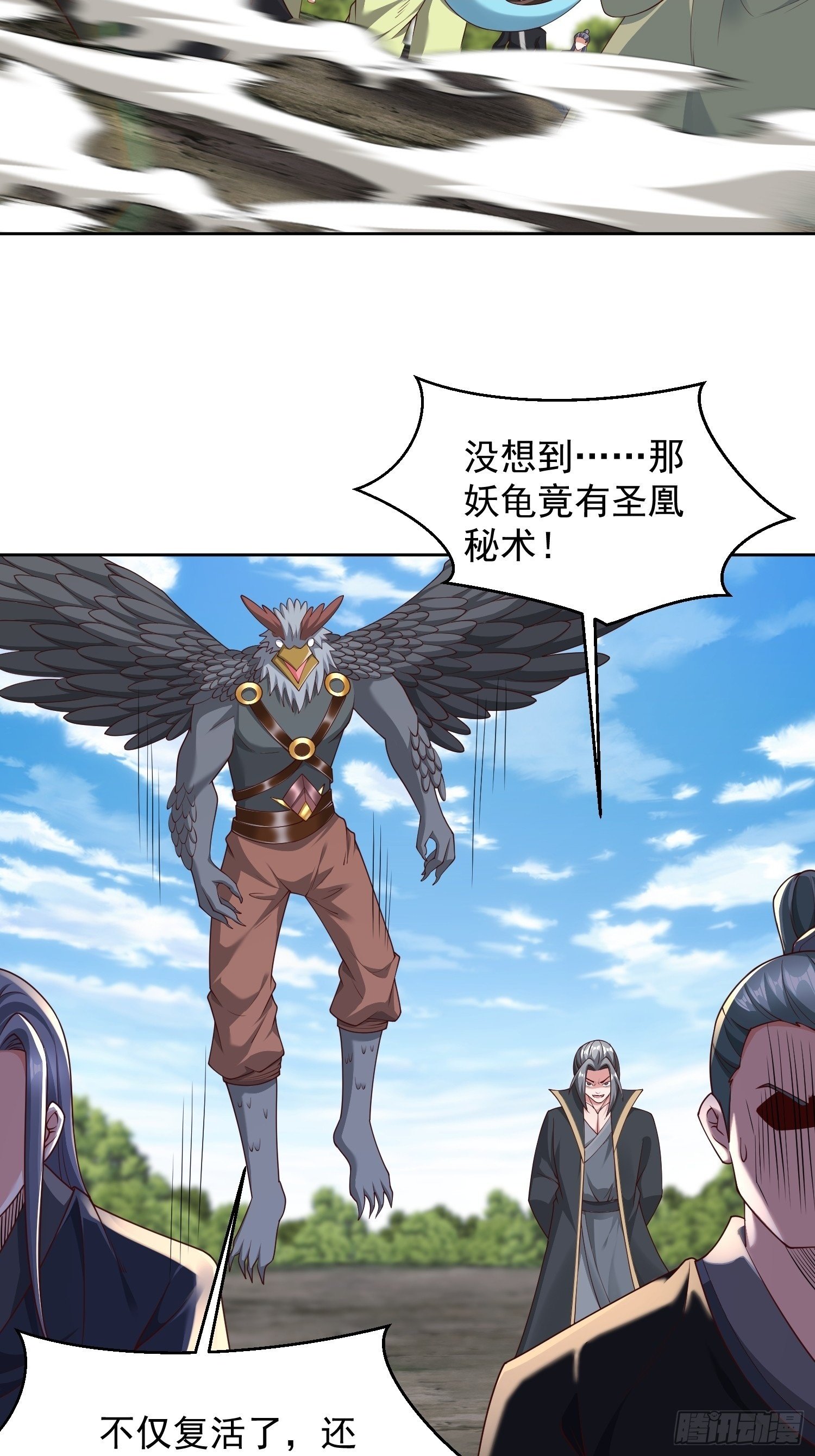 天啊！我变成了龟漫画,60 你可真香2图
