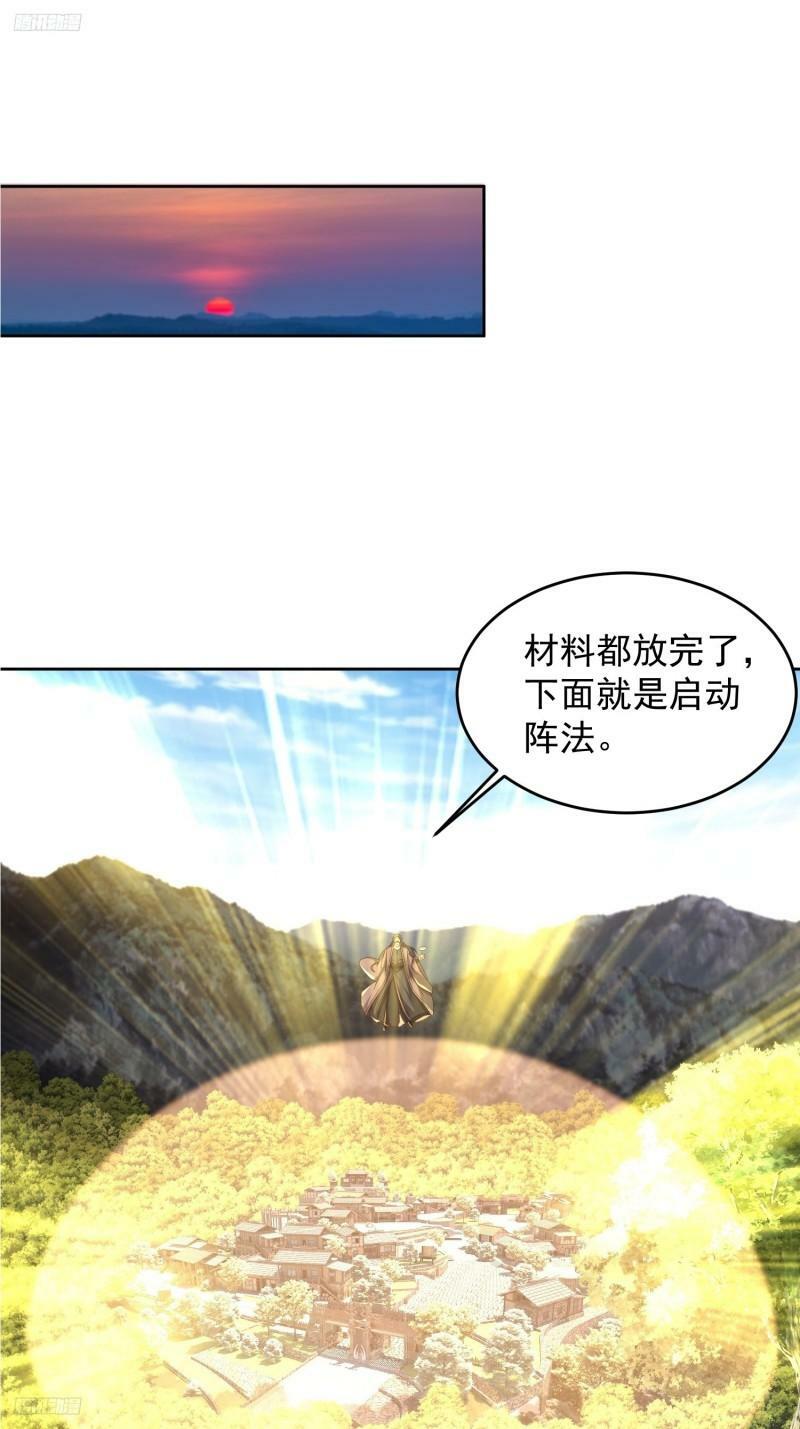 天啊！我变成了龟漫画,80 绑票1图