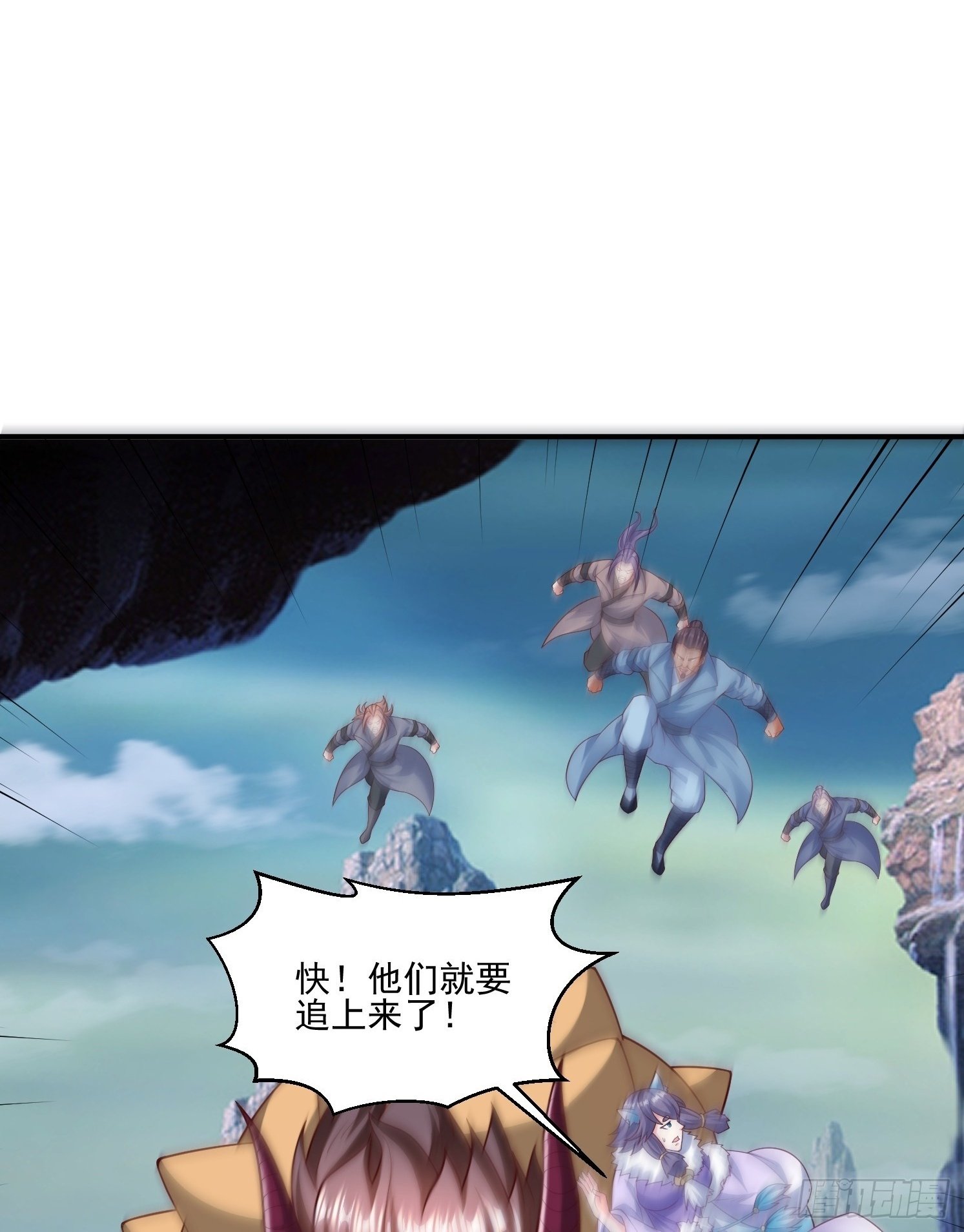 天啊！我变成了龟漫画,33 太古魔猴1图