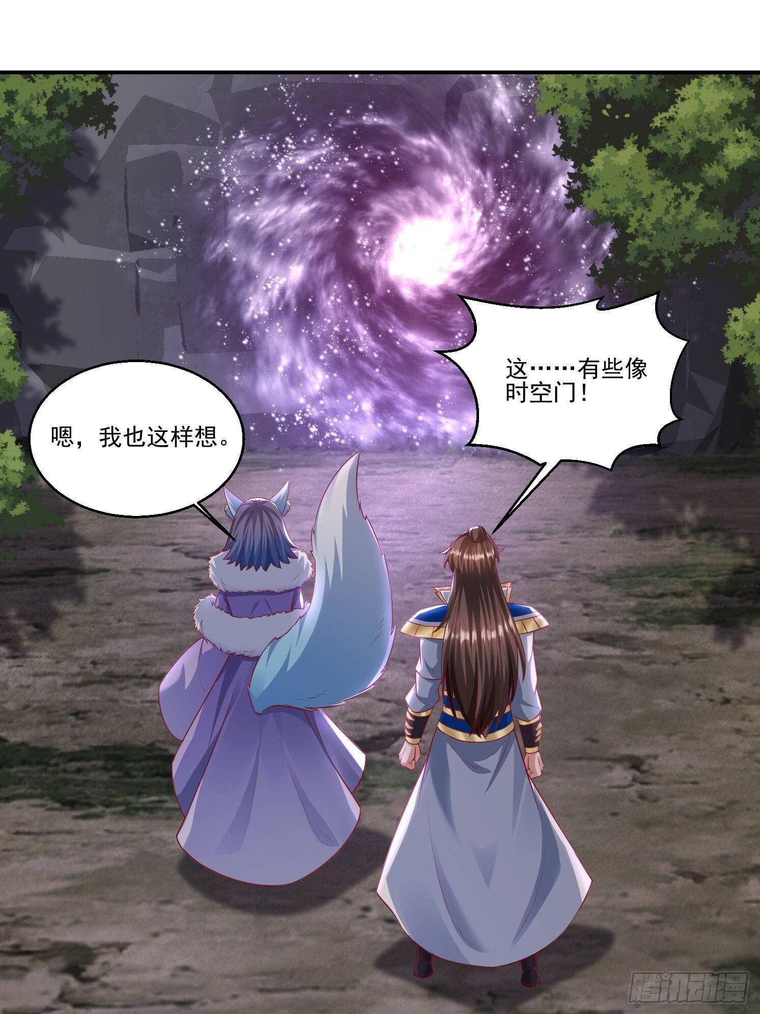 天啊！我变成了龟漫画,35 天丹碎片2图