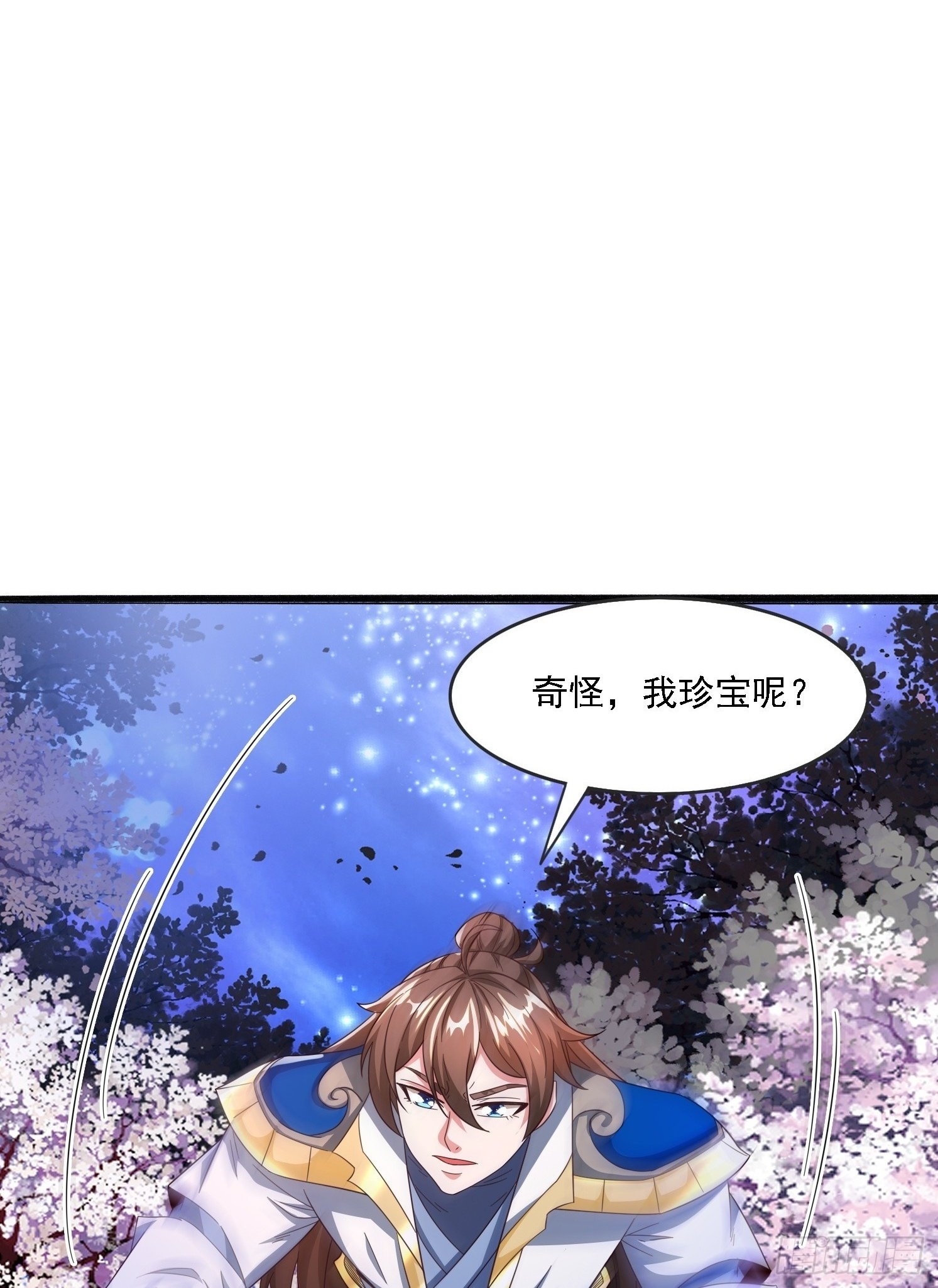天啊！我变成了龟漫画,19 无垢之灵1图