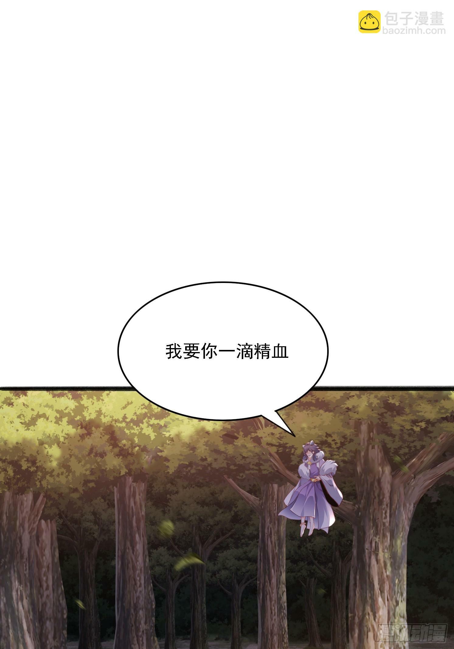 天啊！我变成了龟漫画,13 蓝狐的要求2图